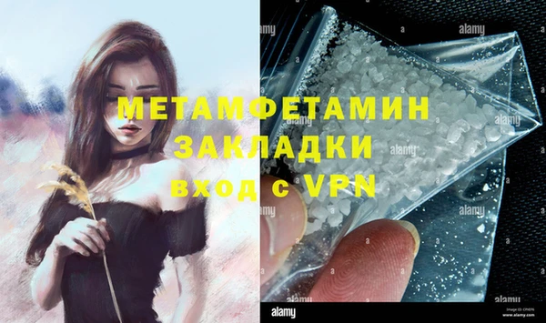 метамфетамин Балахна